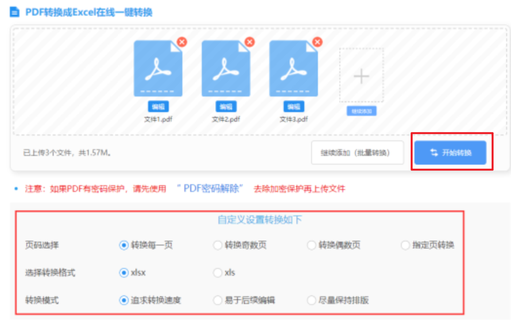 IM体育官方网站首页登录入口使用讲解 - 开始转换